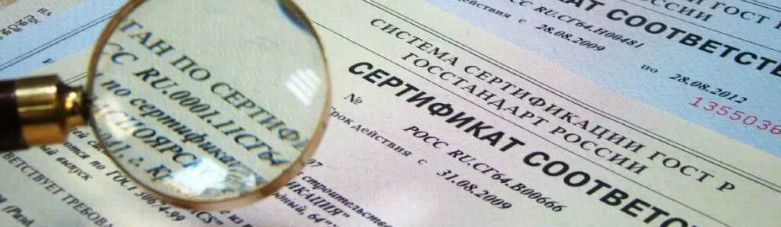 Сертификация и маркировка товаров из Китая