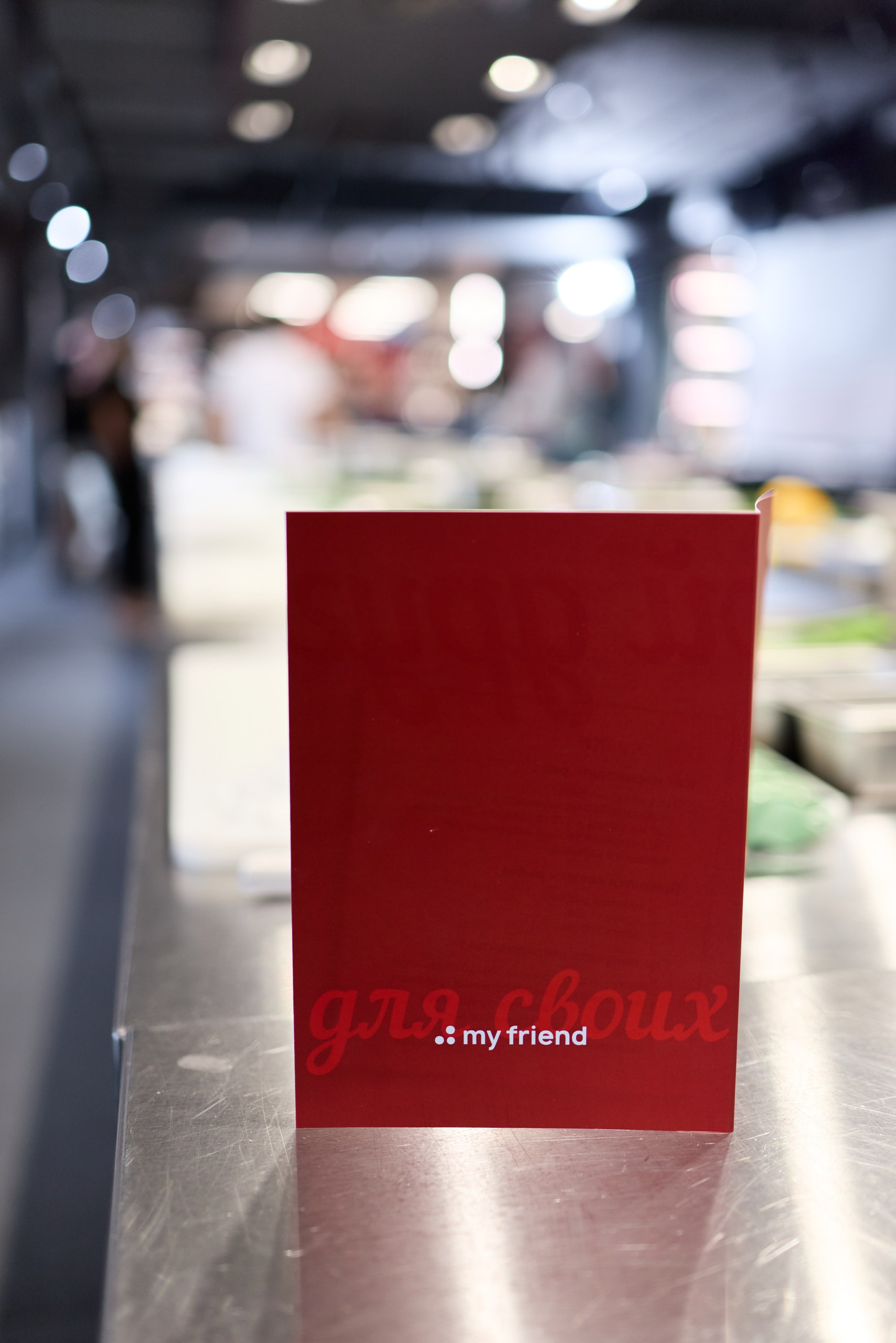 My Friend для своих